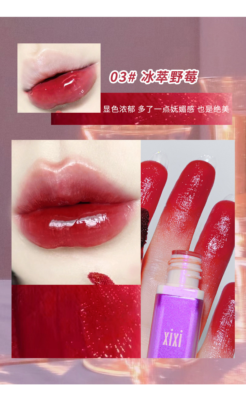 xixi新品流苏光感镜面唇釉 光感镜面水嫩质地清透饱满唇釉d-471