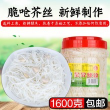 诸城辣丝子芥菜丝小桶克芥末味汆鼻开胃下饭菜咸菜泡菜