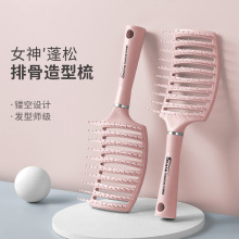 马卡龙排骨梳 头皮按摩梳蓬松梳子卷发造型梳弧形九排大弯梳批发