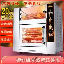 商用烤红薯机摆摊电热全自动电烤箱神器烤地瓜机玉米炉子.