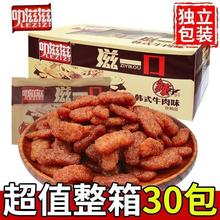 叻滋滋香菇肥牛素肉韩式素牛肉小包装肥牛怀旧休闲零食小吃批发价