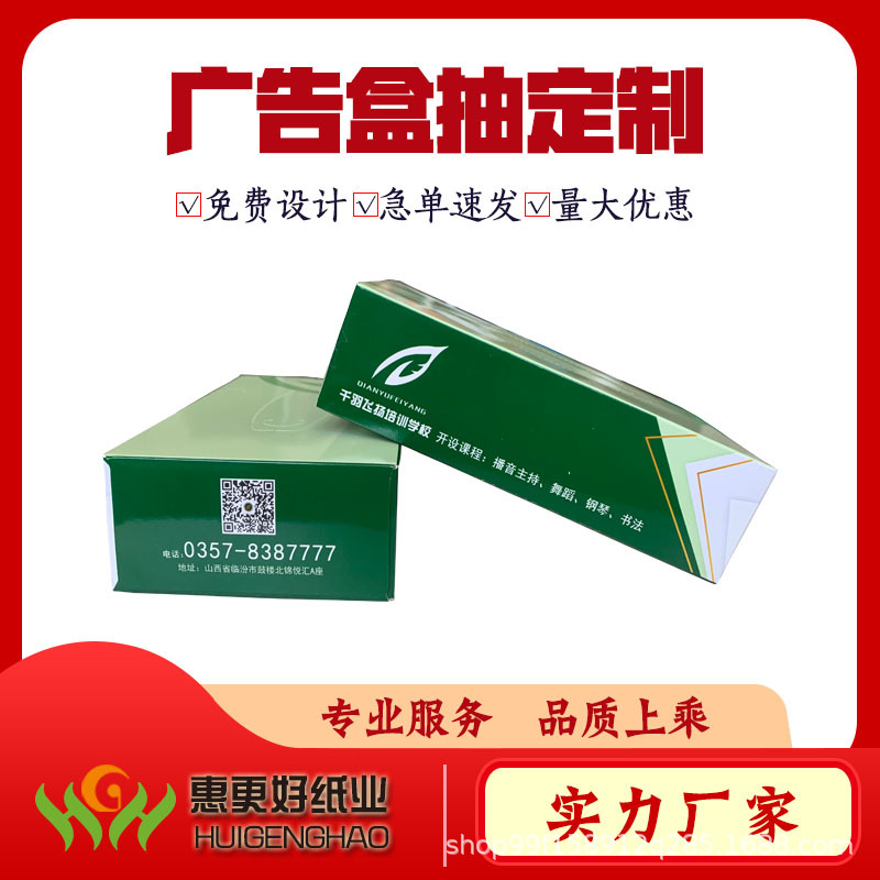广告抽纸盒盒抽纸巾定 制logo车载纸巾广告纸抽盒装餐巾纸-阿里巴巴