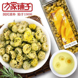 方家铺子花草茶四季冲饮系列泡茶罐装茉莉花茶多组合一件代发