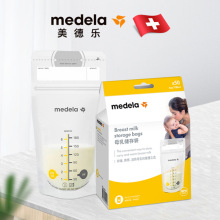 美/德乐母乳保鲜袋180ml一次性储奶袋奶水储存袋50片装冷冻冷藏