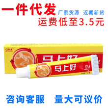 舒立嘉马上好草本乳膏  马上好外用草本抑菌止痒乳膏软膏