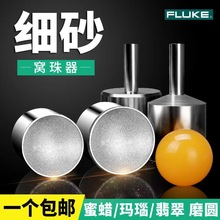 窝珠器吸眼修圆磨头 打磨圆珠金刚石磨针 粗砂开孔器佛珠磨珠工具