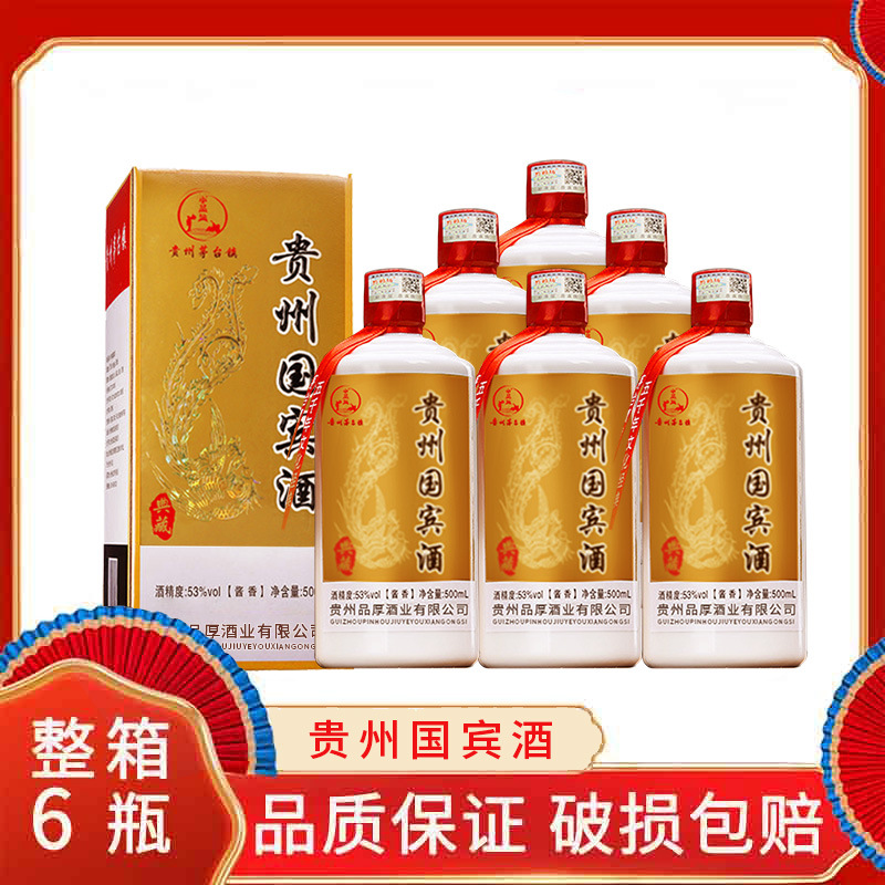 茅台镇白酒瓶装酒老酒酱香型批发散酒粮食酒整箱酒水正品高粱酒