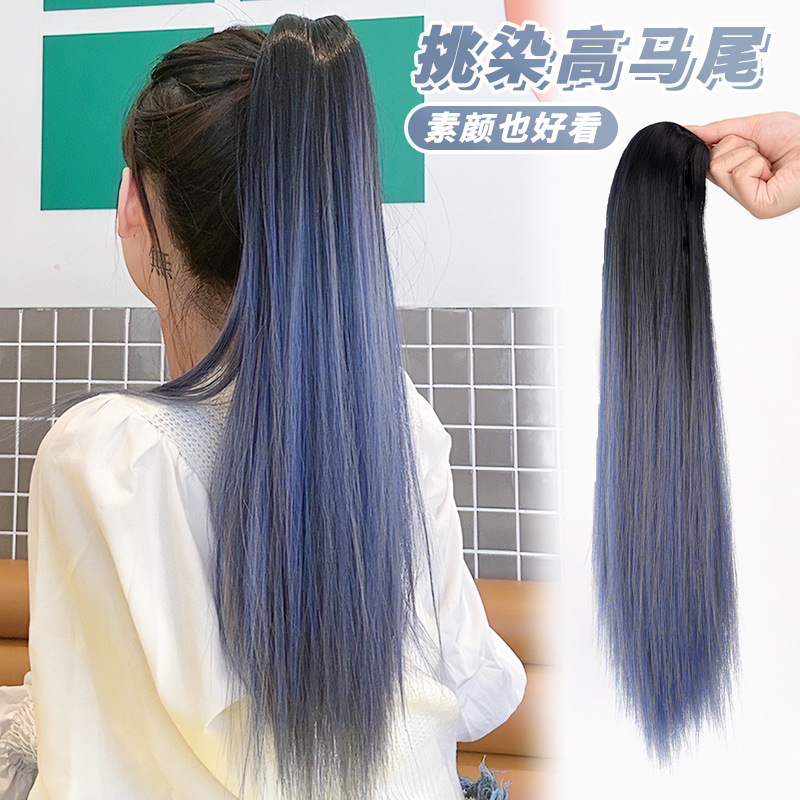 Small Jaw Clip Dyed Straight Ponytail Wig Gradient Long Straight Hair High Ponytail Grab Clip-on Graceful Online Influencer 2022 New