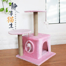 剑麻猫爬架小型带猫窝猫树猫抓板爬柱多功能跳台自制猫架实木玩具