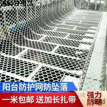 网片阳台防漏网防盗窗防坠落安全护栏隔离防护拦鸡围栏网