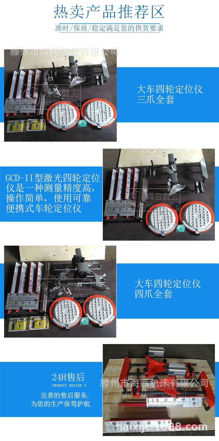 便携式车轮定位仪_gcd-Ⅱ型激光四轮定位仪_数字显示大车定位仪