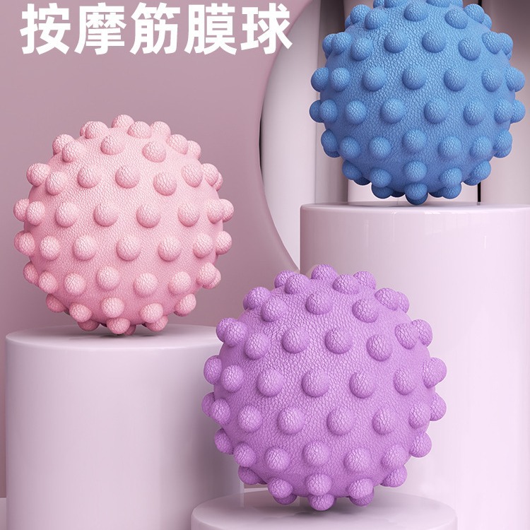 筋膜球足底按摩球腰背部肌肉放松瑜伽肩颈腿膜健身花生足弓足底球