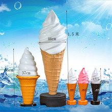 .5米冰淇淋灯箱模型冰激凌模型夜灯七彩灯箱60cm台灯模型灯