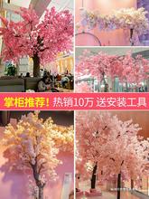 樱花枝婚庆樱花树梨花桃花枝塑料花装饰花藤绢花客厅落地假花