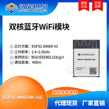 ESP32-WROOM-32E4MB ESP32 乐鑫原装WIFI蓝牙双核CPUWIFI贴片模块