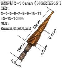 精品塔式塔型金字塔钻头钢板阶梯不锈钢锥形高速钢宝塔台阶转跨境