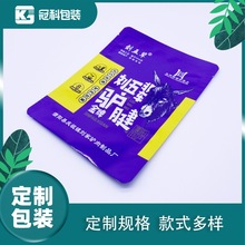 工厂定做特产食品包装袋 铝箔可定制坚果塑料复合膜袋 彩印茶叶袋