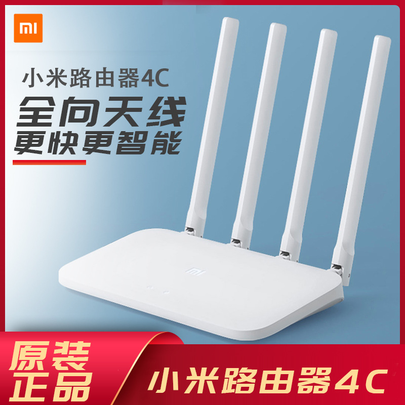 适用小米路由器4c家用高速wifi智能防蹭网百兆光纤穿墙王无线路由
