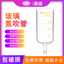 定容管 80ml/100ml /200ml 水浴锅氮吹管 缩工作站样品管0.1ml