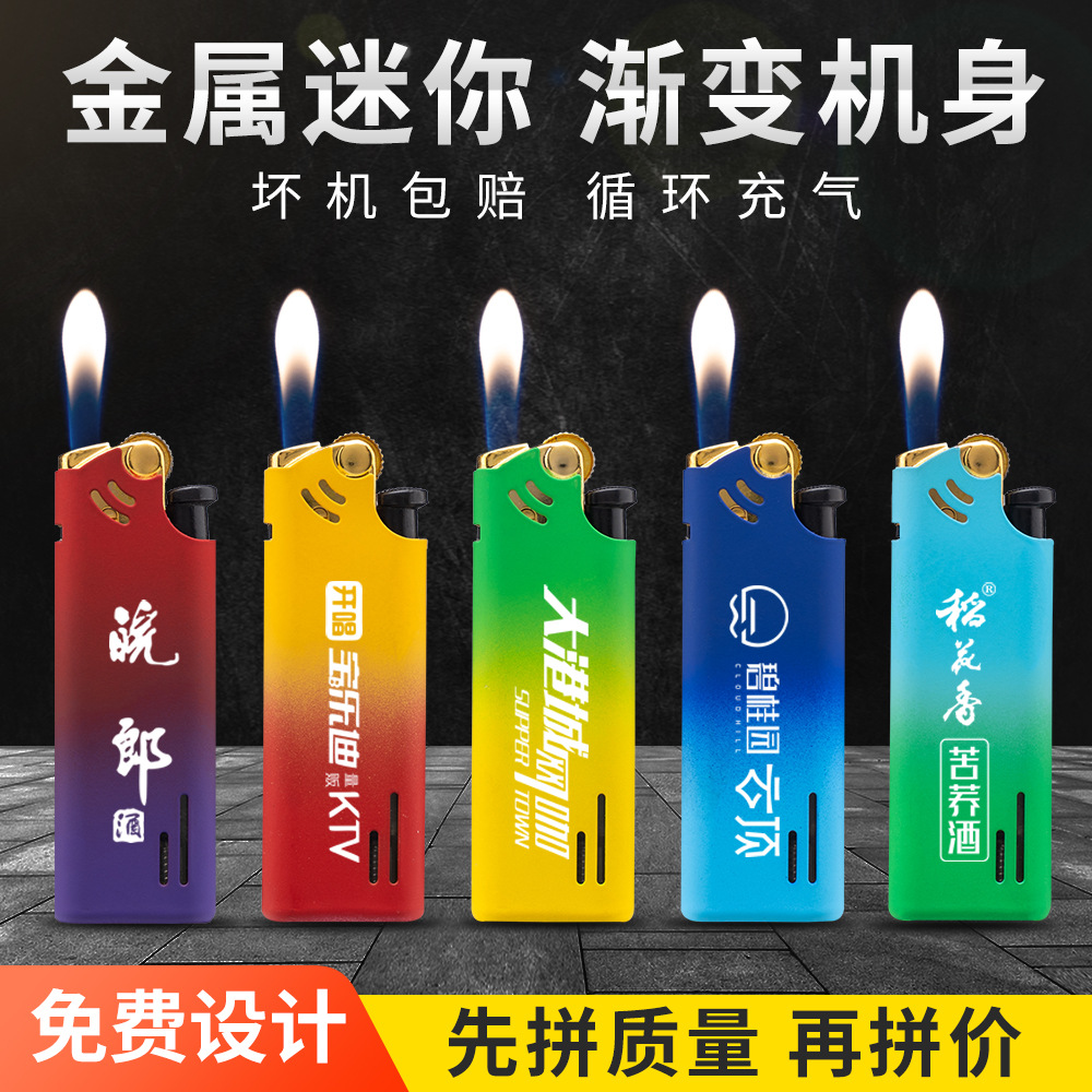 厂家批发一次性广告打火机磨砂砂轮金属硅胶防风打火机定 制 印字