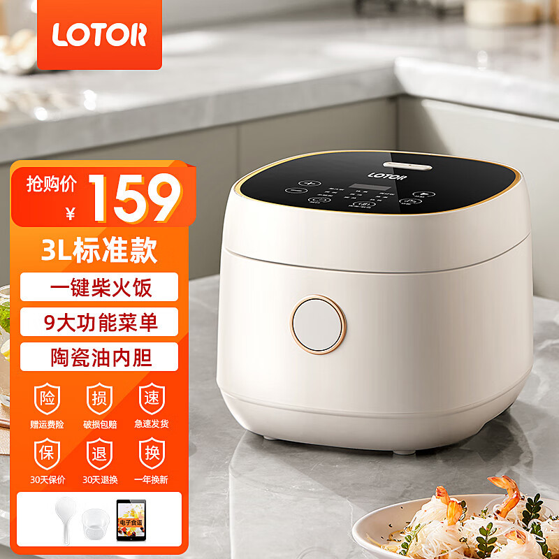小浣熊电饭煲家用智能米饭锅3l大容量电饭锅煮粥锅不沾内胆迷你小