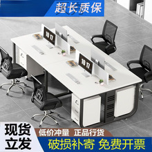 CX办公桌椅组合一整套办公室办公桌员工工位简约现代多人电脑桌屏