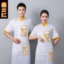 夏季工作服男女薄款饭店厨师服刺绣印LOGO衣服短袖工装餐饮后厨房