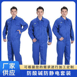 艳兰防酸碱防静电劳保工作服套装 2025新款电子电池塑料加油运输