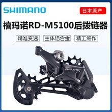 SHIMANO禧马诺M5100指拨后拨11速22速山地自行车可锁死后拨变速器
