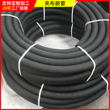御麒麟批发夹布胶管32mm橡胶液压胶管两三层编织橡胶高压软管