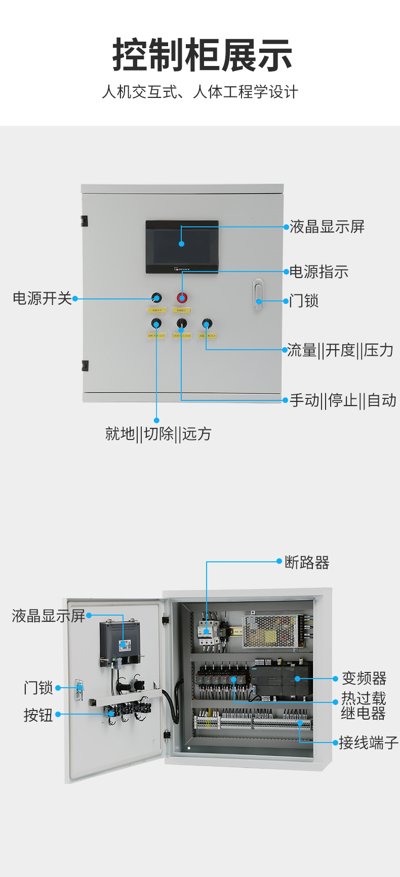 plc电动阀门控制柜户外接线箱动力控制箱成套定做电动调流调压柜