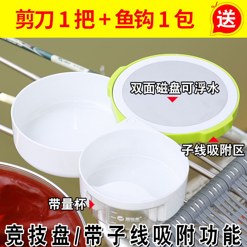 竞技强磁拉饵盘双面全磁套装饵料盒带量杯钓椅箱专用渔具配件钓鱼