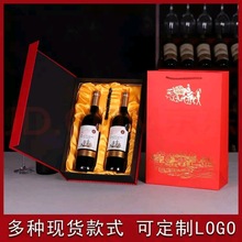 礼品酒盒高端红酒酒盒白酒酒盒包装设计订购天地盖礼盒化妆品礼盒