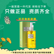 【一般贸易】日本正品DH/C橄榄卸妆油200ml深层清洁脸眼唇卸妆液