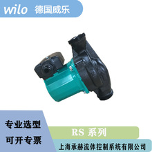 德国威乐RS15/6零腐蚀版低噪音家用地暖循环泵屏蔽泵热水泵