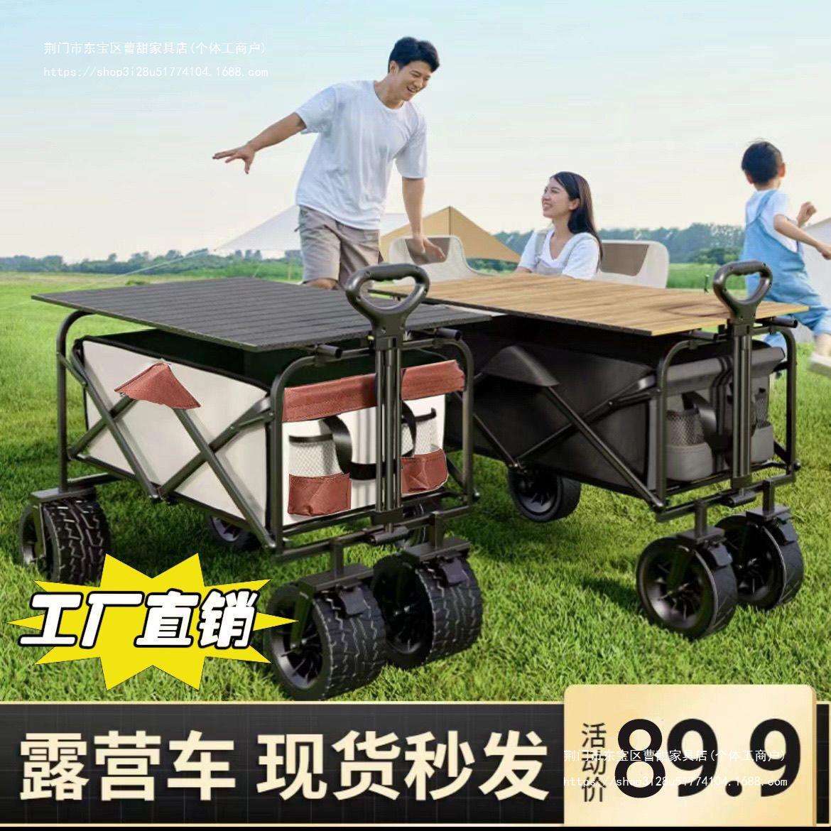 户外露营小推车折叠车营地车野炊轻便拉车可折叠便携