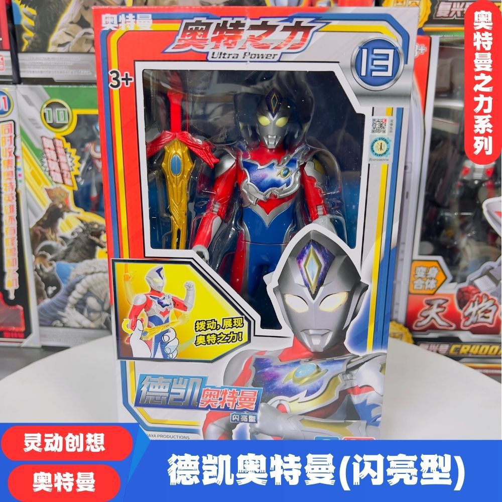 Wholesale Smart Otte Kill Series De Kaisai Rotliga Ultraman Sound and Light Action Figure Boy Toys