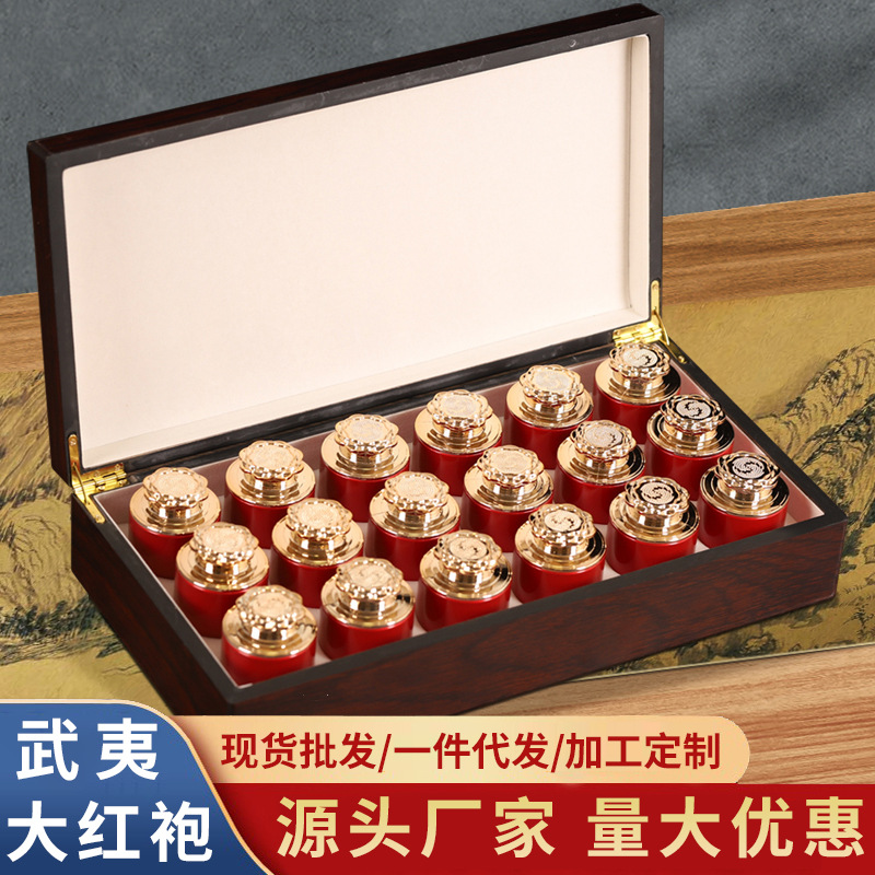 大红袍武夷山礼盒装高档送人乌龙茶叶岩茶浓香型花香超市小罐装茶