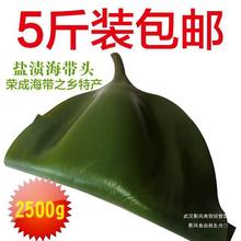 山东荣成盐渍海带短头海带根厚片野生新鲜海藻菜昆布半干货5斤装