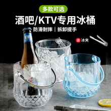 亚克力冰桶商用 塑料冰块桶酒吧ktv冰粒桶家用红酒香槟冰桶高颜值