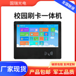 闪电雷21.5寸电子班牌壁挂电容触摸查询一体机智慧数字校园刷卡机