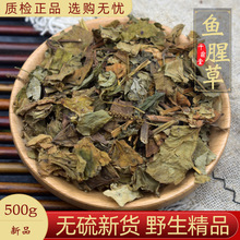 鱼腥草中药材500g 鱼腥草干泡水折耳根鱼腥草茶包干货鱼腥草