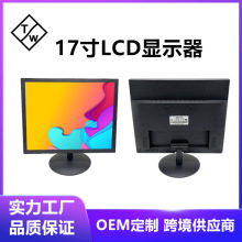 L72P 壁挂式17寸液晶电脑显示器可加触摸屏黑色白色外壳