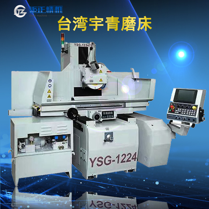 台湾宇青磨床-台湾宇青磨床厂家,品牌,图片,热帖-阿里巴巴