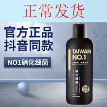 台湾NO1鱼缸硝化细菌液体净水剂水族EM益生菌水质稳定剂维他命