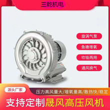 台湾晟风环形鼓风机高压鼓风机HB-629离心循环设计压力高3.4KW