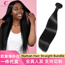 假发全真发发帘欧美跨境Straight bundle human hair厂家现货批发