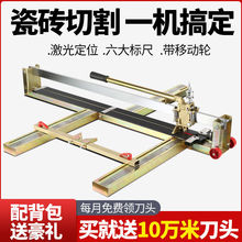 手动瓷砖切割机瓷砖推刀红外线地砖切割机手推高精度加宽精准光滑