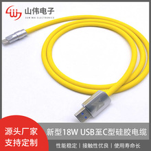 新型18W USB至C型硅胶电缆支持全协议快充消费电子数据线