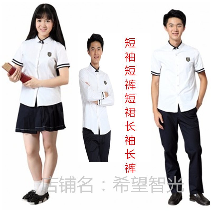 南宁市初中高中生统一版新希望校服夏秋装长袖白色衬衫棉制服套装